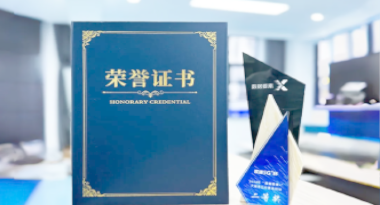 “汽车销售智能引擎”亮相浙江温州“数据要素×”大赛，斩获殊荣！